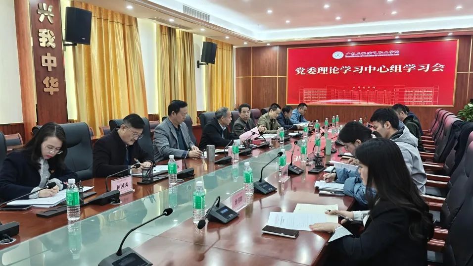 广演召开党委理论学习中心组（扩大）学习会